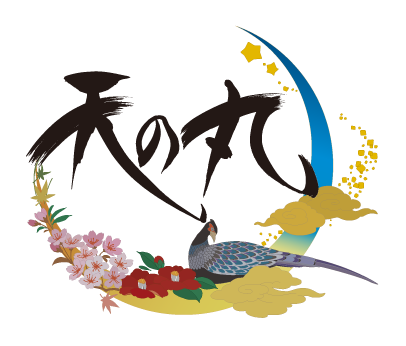 愛知・蒲郡温泉郷 天の丸