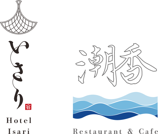 ホテル「いさり」／レストラン「潮香」