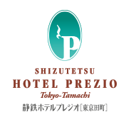 静鉄ホテルプレジオ 東京田町