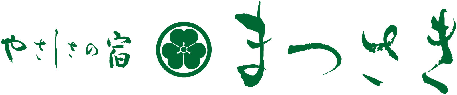 金沢辰口温泉 まつさき