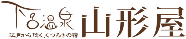 下呂温泉山形屋