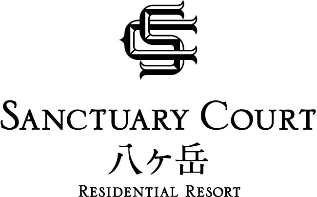サンクチュアリコート八ヶ岳 レジデンシャルリゾート
